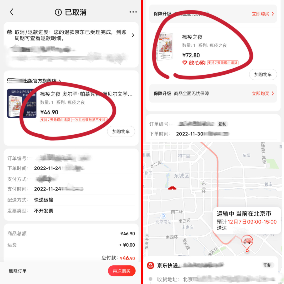 双11”的快递，12月才收到_百科TA说