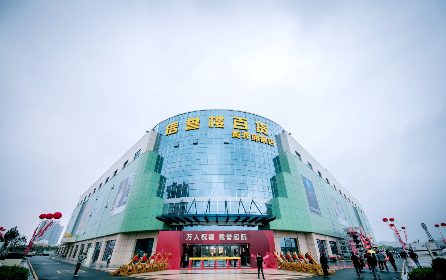 公司名称:信誉楼百货集团有限公司总部地点