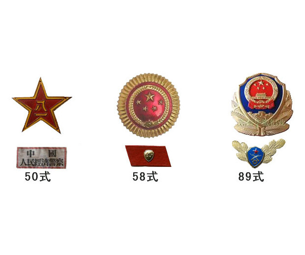 经警是"经济警察"的简称,是大型,重要企业