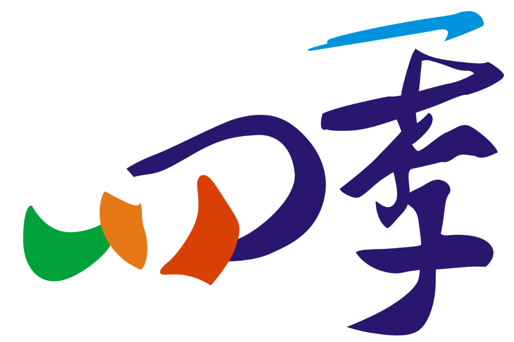 深圳市四季国际旅行社有限公司