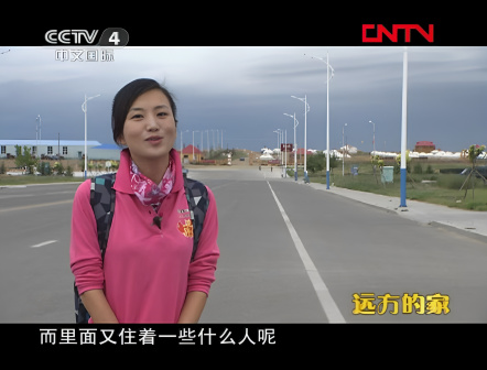 远方的家（中央广播电视总台中文国际频道大型日播旅游栏目）_百度百科
