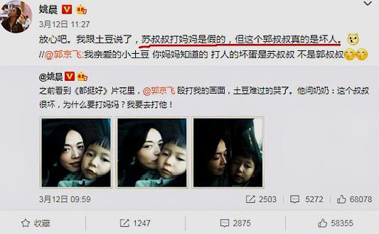 郭京飞原来是鲍蕾妹夫，打人成了“坏叔叔”，侄女都想要关住他？_百科TA说