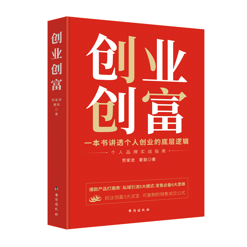 致富经创业(致富经创业养殖全部视频)