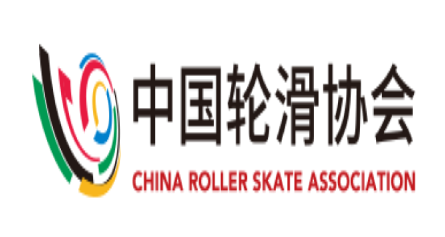 中国轮滑协会