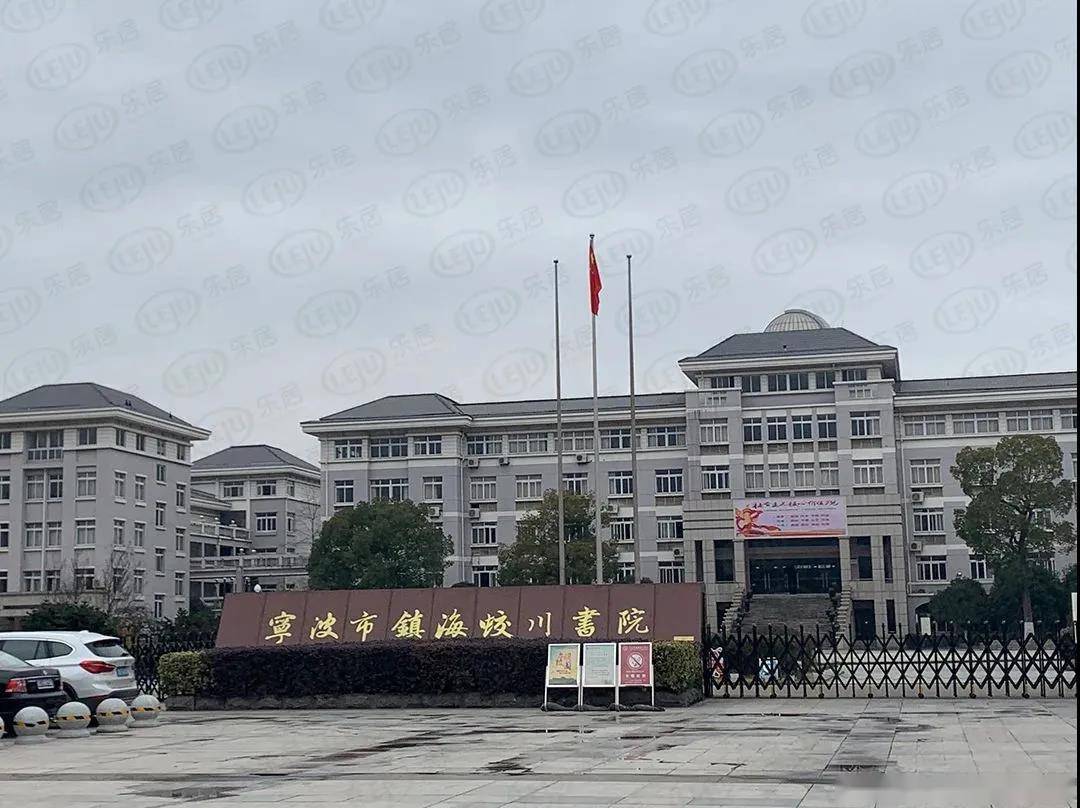 宁波市镇海蛟川书院