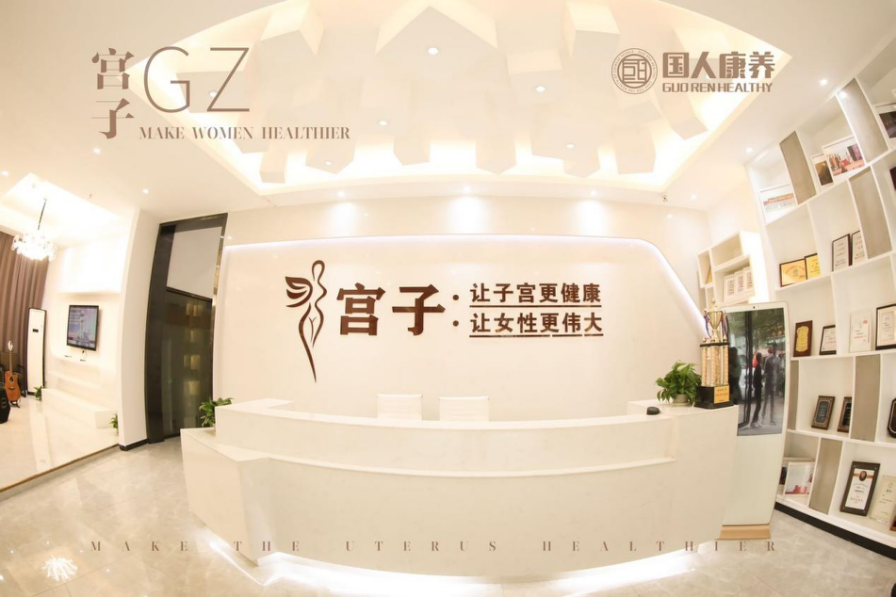 广州国人康养生物科技有限公司
