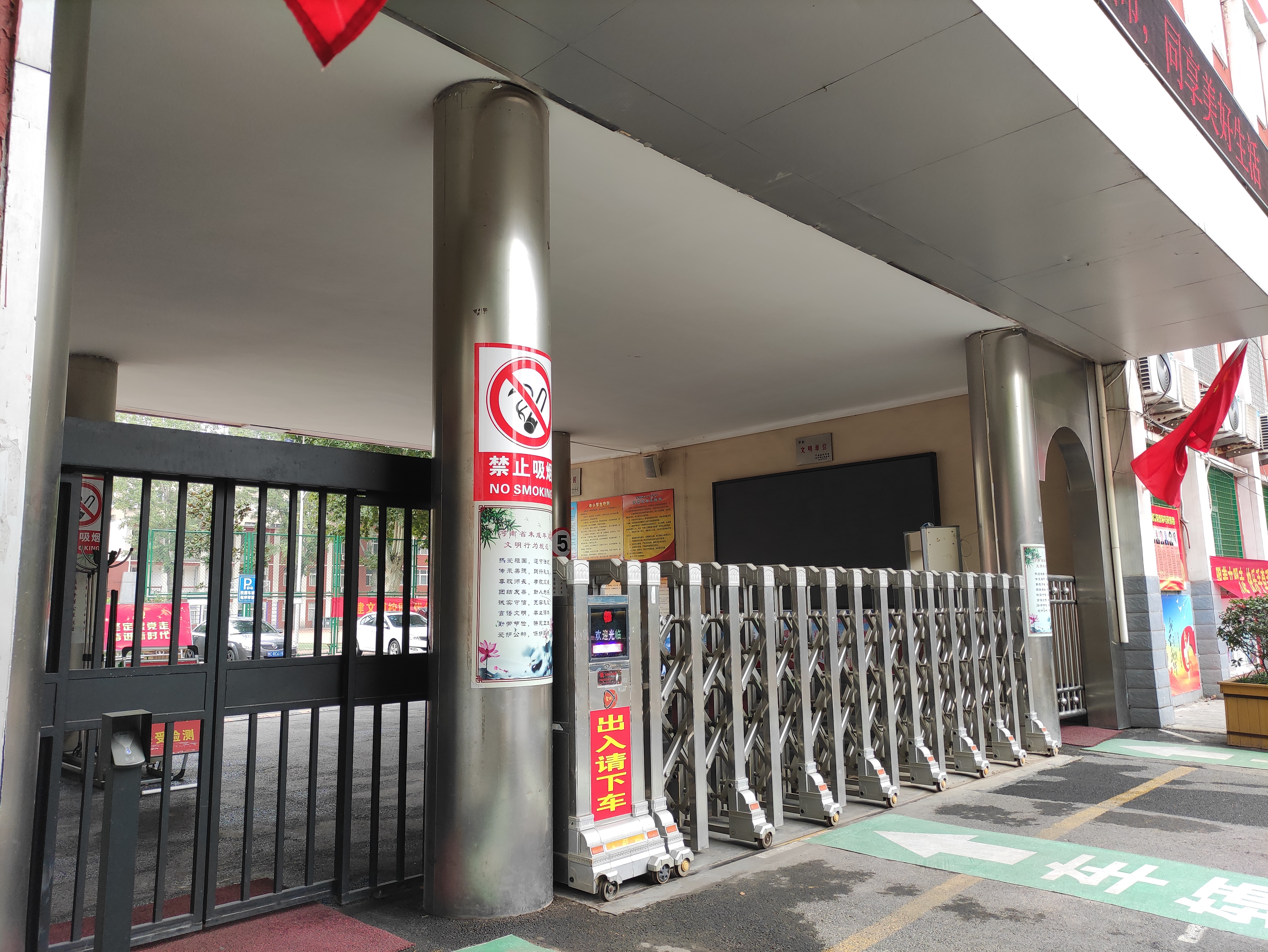 洛阳市二十三中