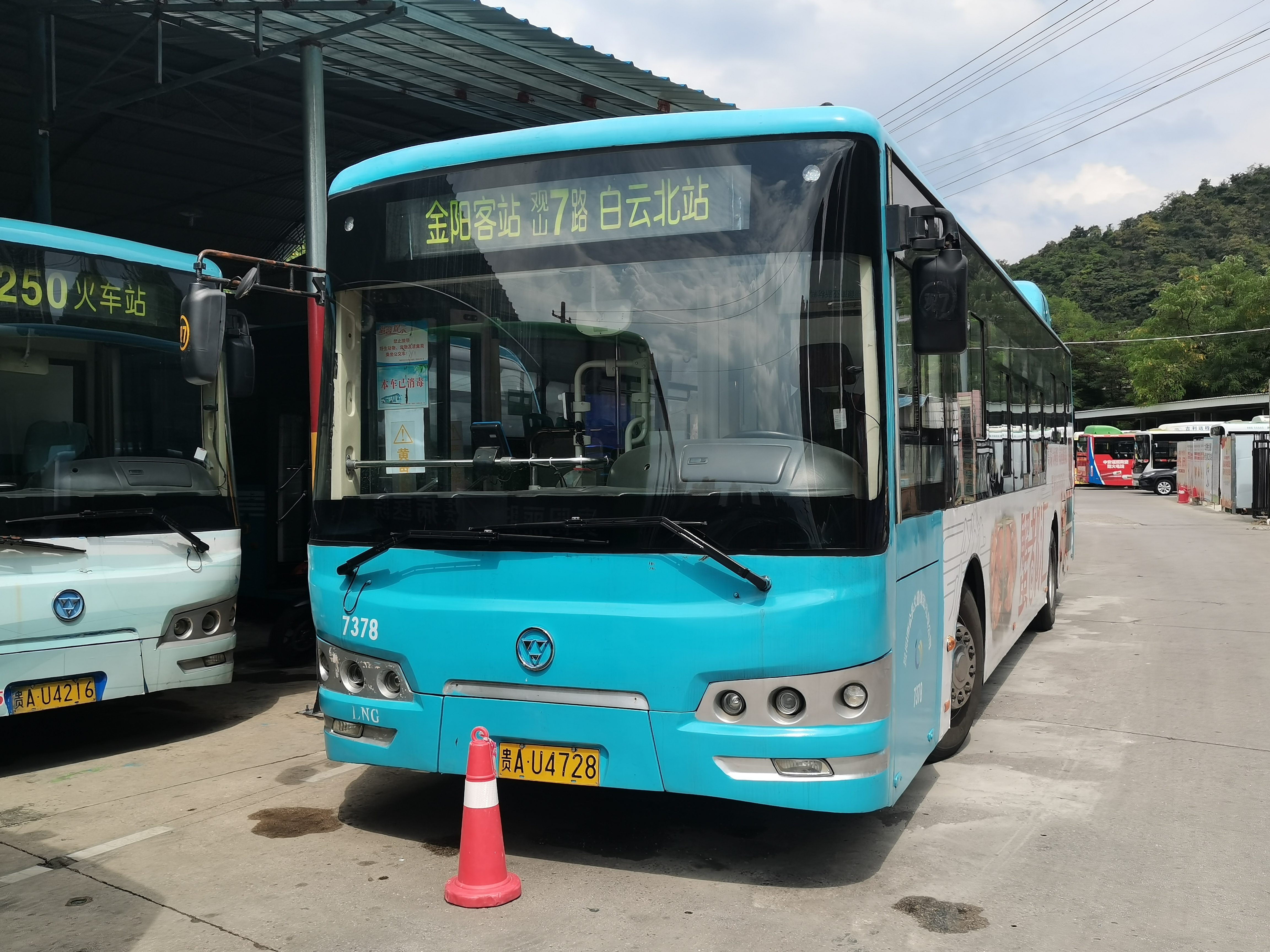贵阳公交观山7路