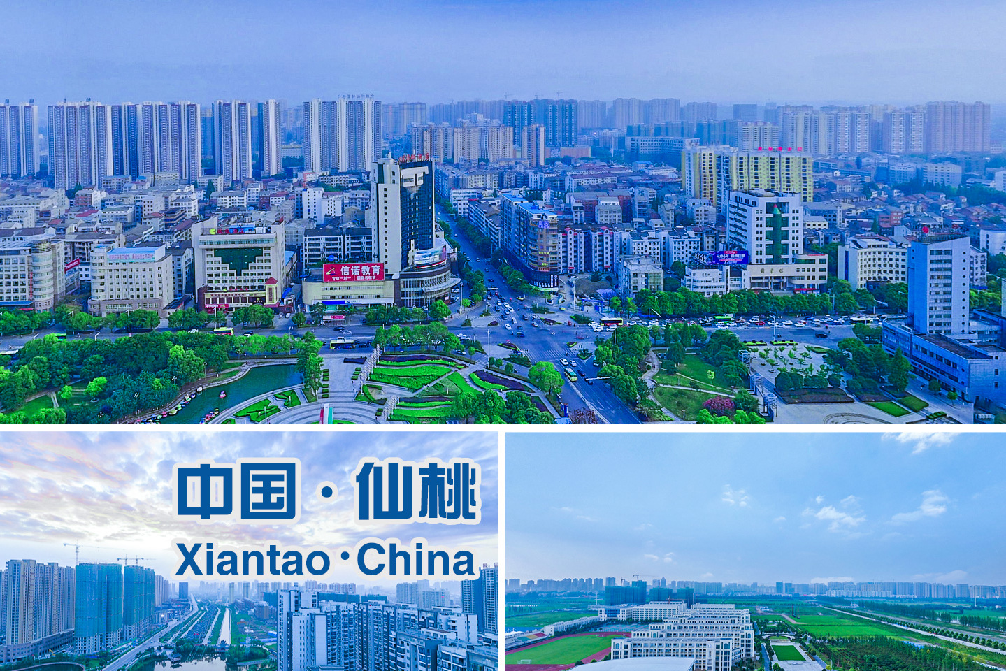 湖北仙桃市