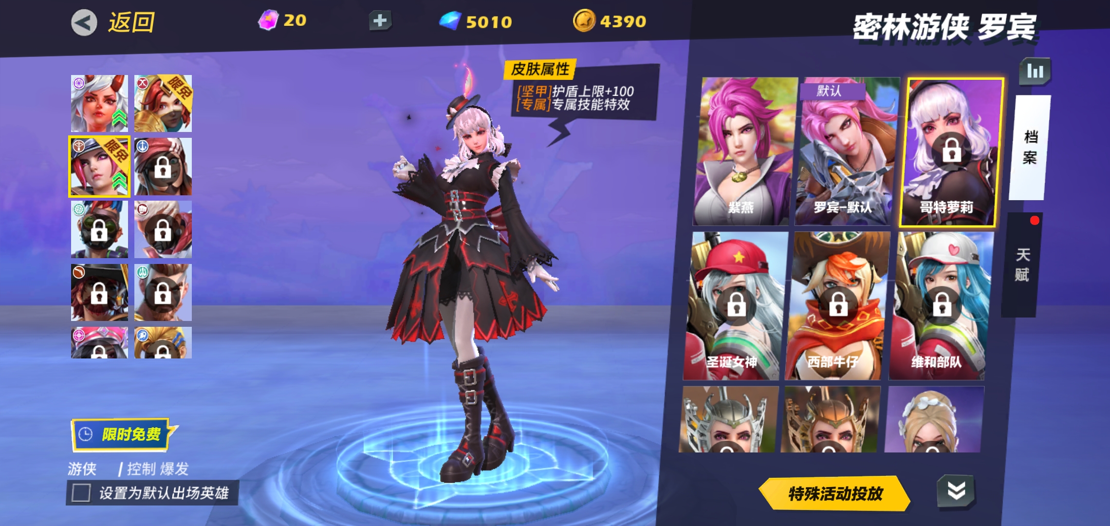 罗宾