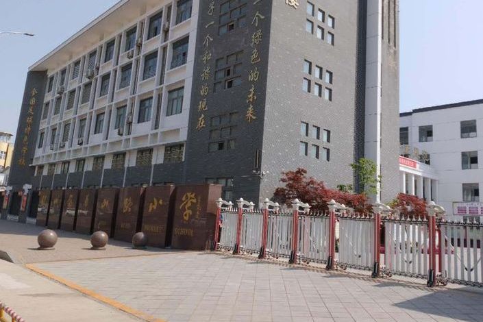 邳州市华山路小学