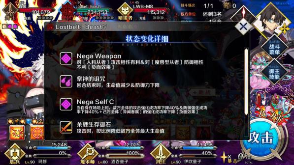 BeastⅣ_百度百科