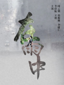 王玥（中国内地女演员）_百度百科
