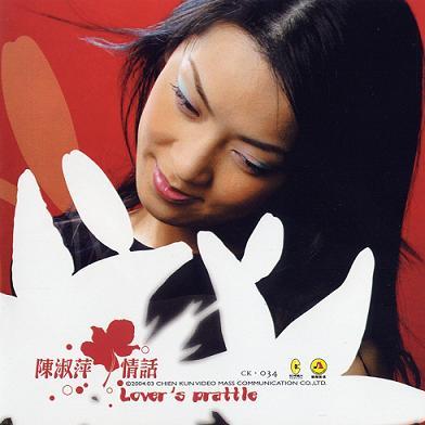  p>《你的心你的梦》是2004年陈淑萍演唱的歌曲,由戴默白作词作曲