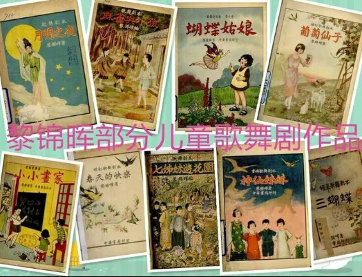 黎锦晖:推广白拔牡闹泄餍幸衾种,竟成了"黄色