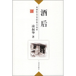 凌叔华_百度百科