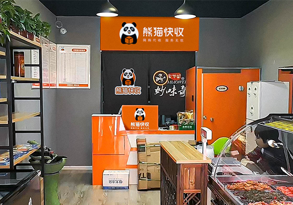 熊猫快收