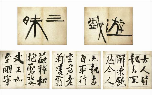韩国书法史上的“秋史体”，来自于阮元翁方纲影响的碑学之路_百科TA说