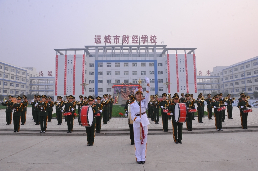 运城财经学校