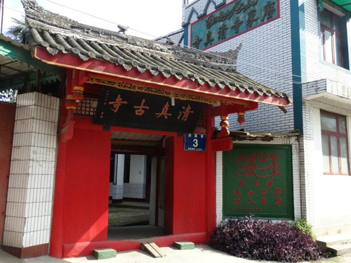  p data-id="gn5i0eqfcp">弥牟清真寺(又名:唐家寺清真寺),位于青白江