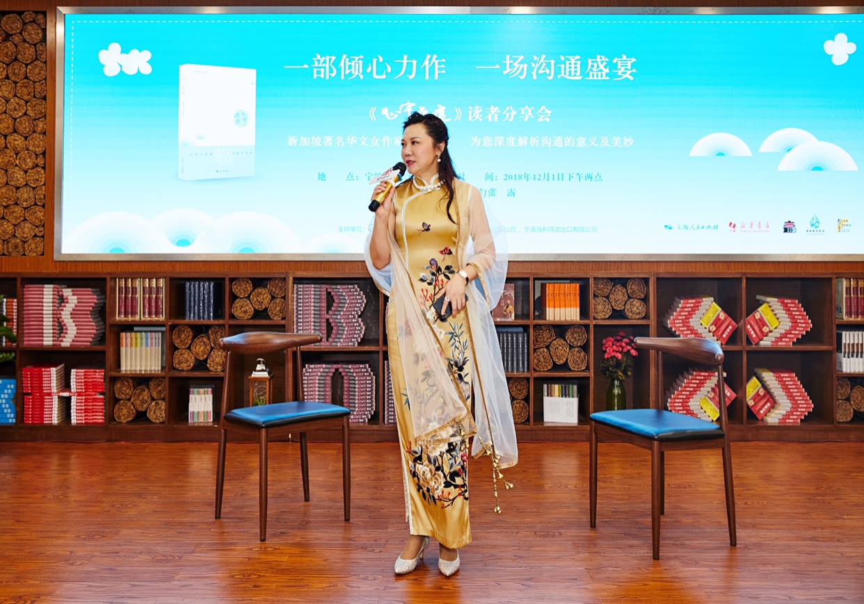  p>张露,教授,新加坡著名华文女作家,新加坡宝路集团董事长, a target