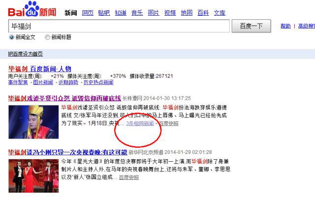 毕福剑谑佛事件