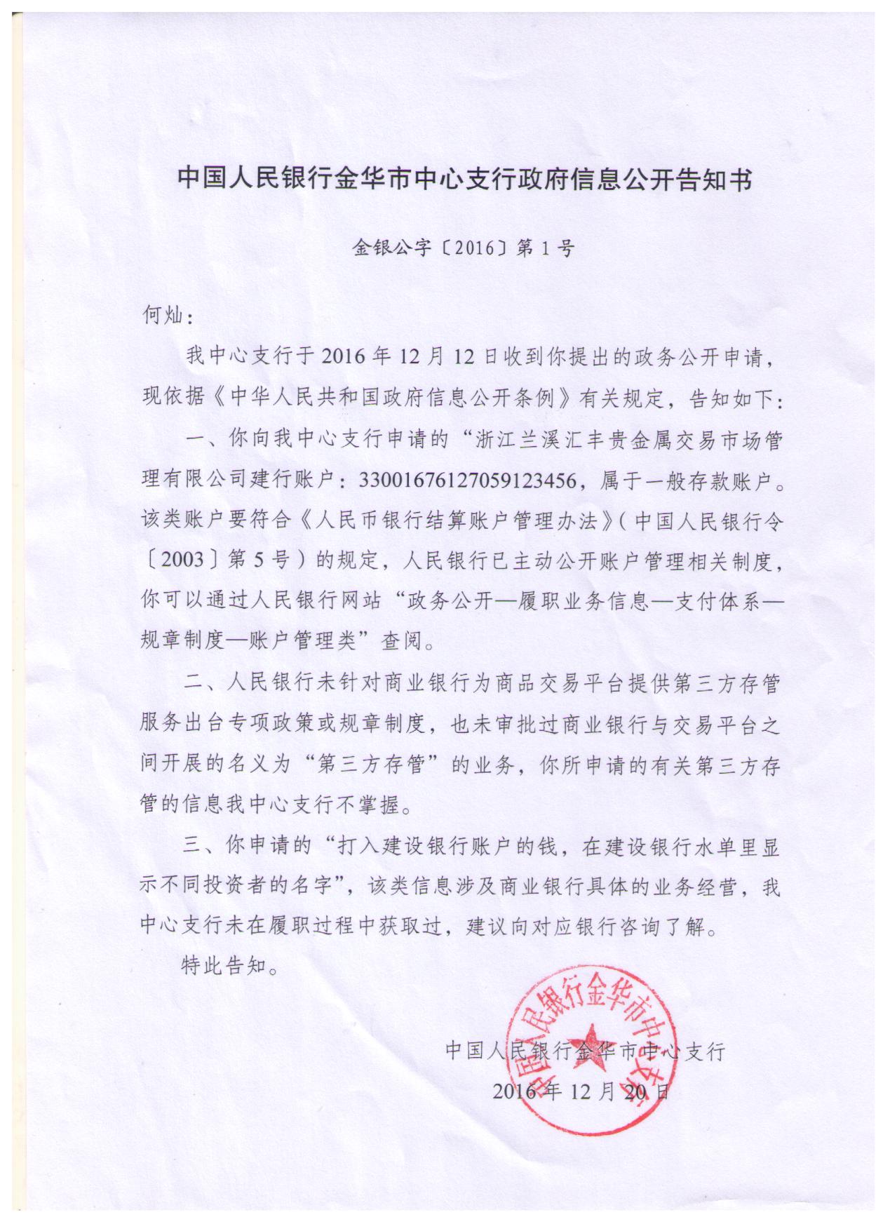 中国稀贵金属交易网(中国稀贵金属交易网官网) 第2张