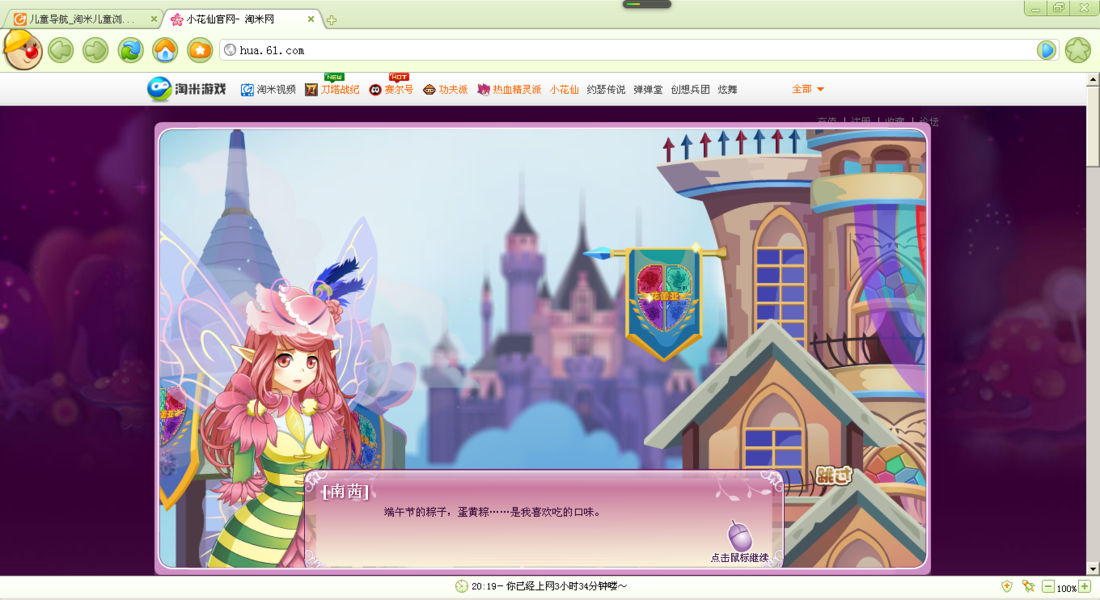 "我的小鸟"【塔巴斯专用】