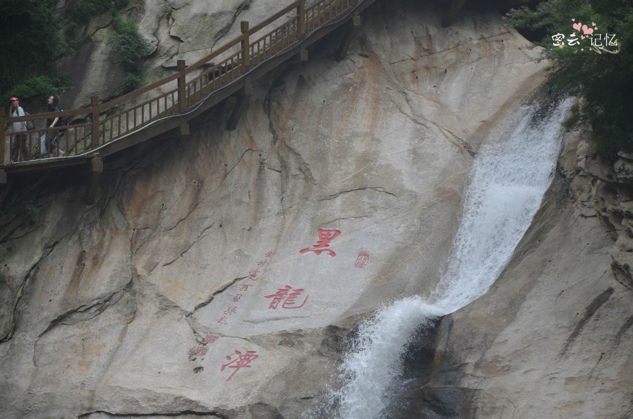 北京黑龙潭风景区