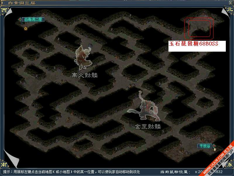 封神榜2