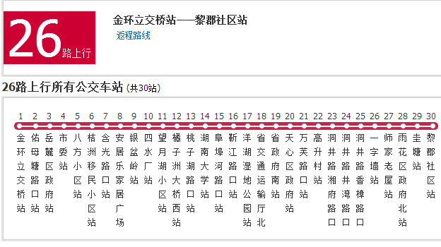 长沙公交26路