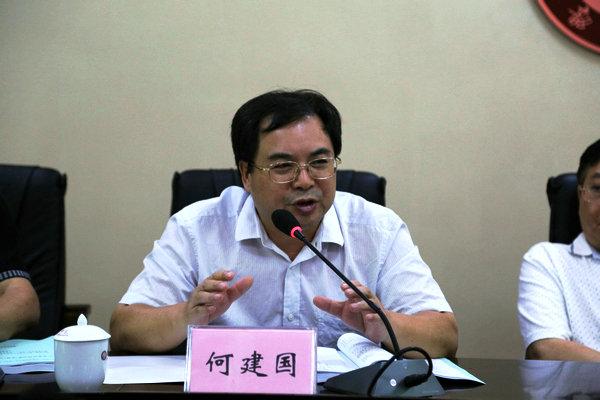 何建国