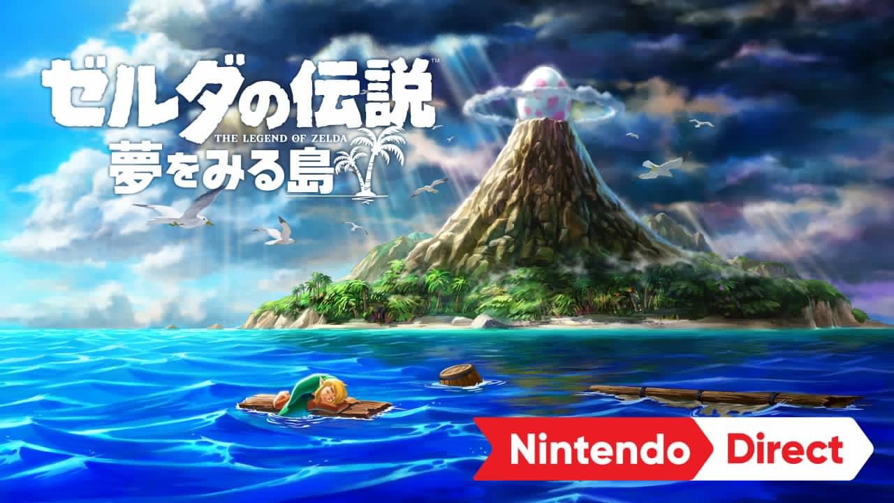 塞尔达传说:织梦岛