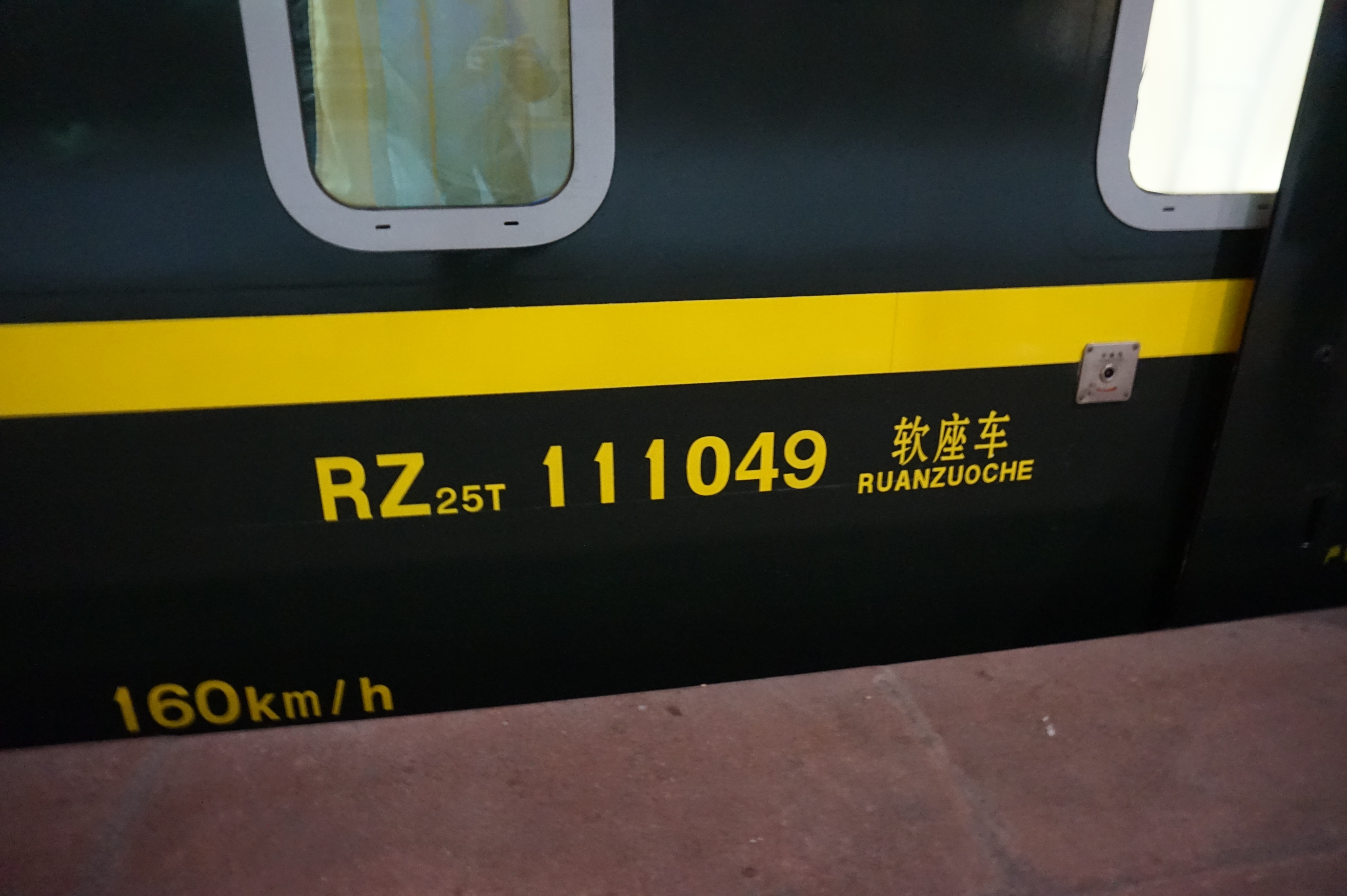  p>t7776/7777,t7775/7778次列车是 a target="_blank" href="/item