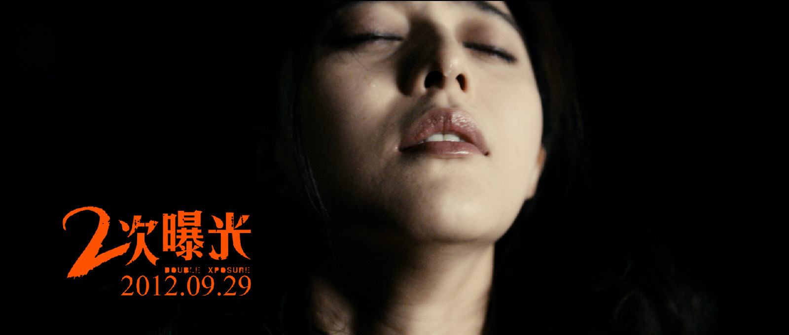  p>《二次曝光》是由 a href="#" data-lemmaid="3766735">李玉 /a>