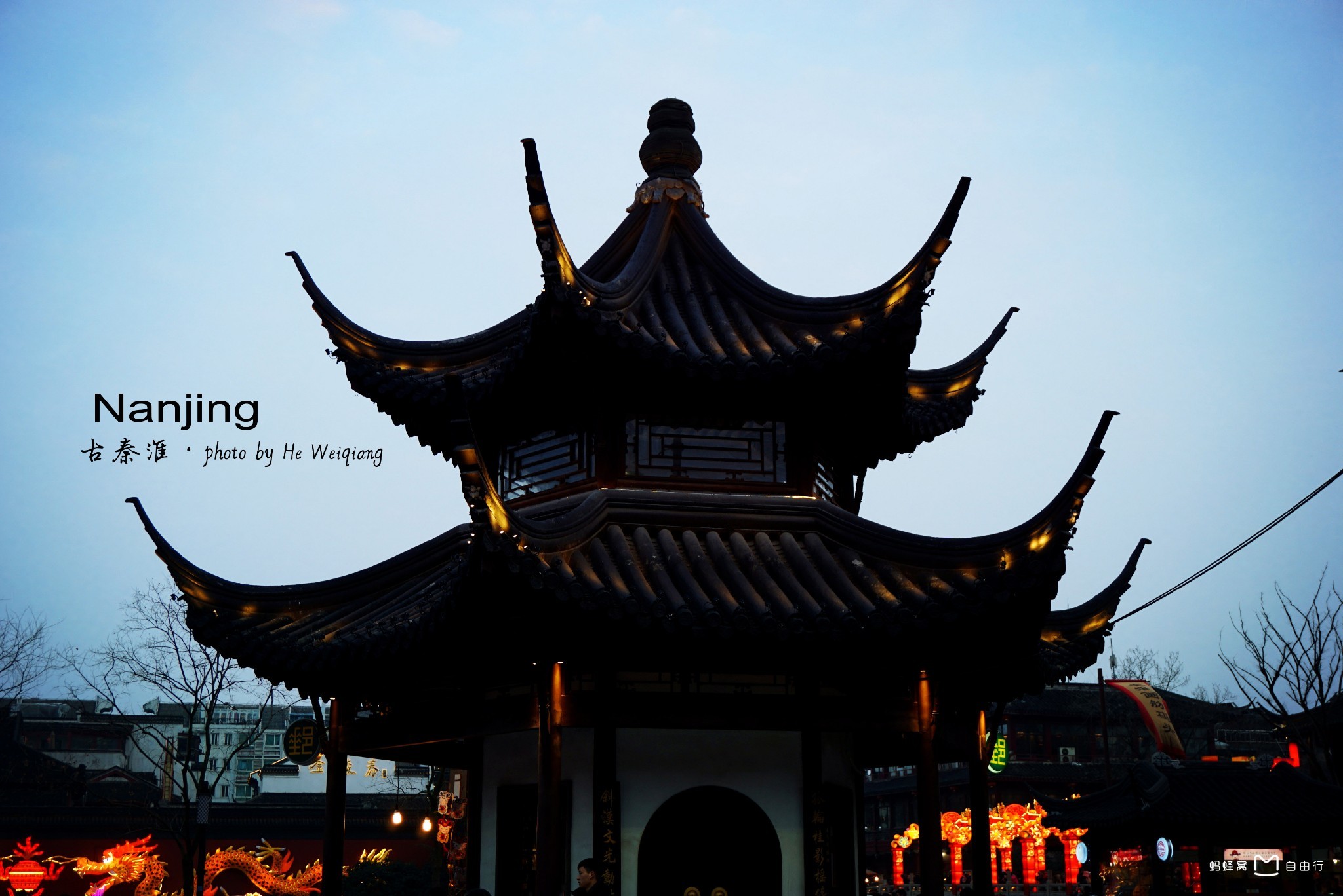 南京夫子庙