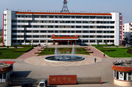  p>山西同文职业技术学院,位于山西省晋中市,其前身是山西同文外语