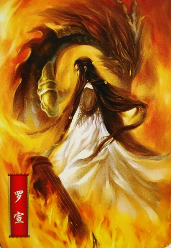  p>罗宣,是明代神魔小说《 a target="_blank" href="/item/封神演义