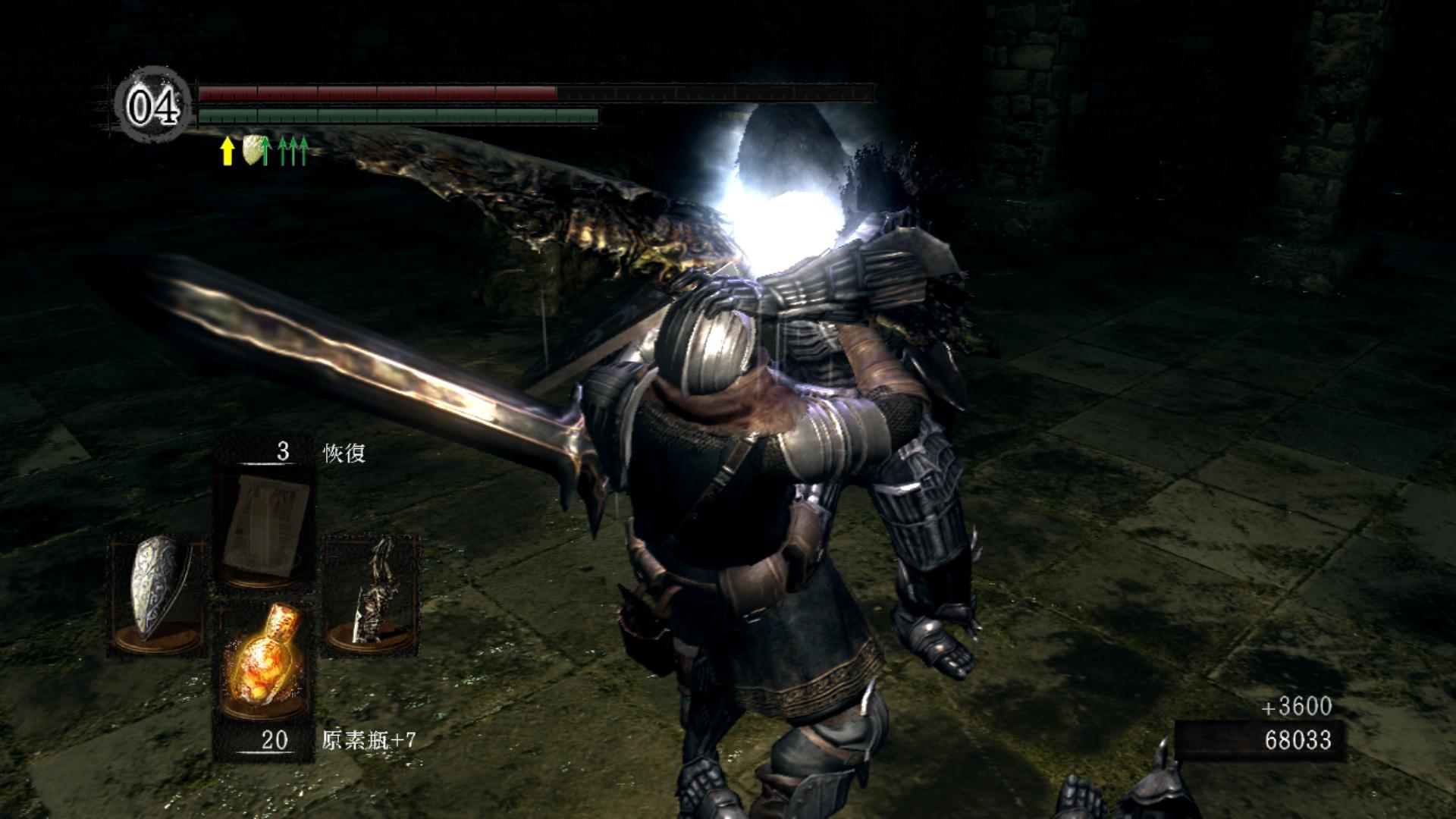 黑暗之魂:受死版