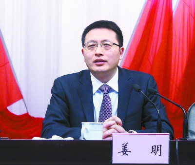 姜明