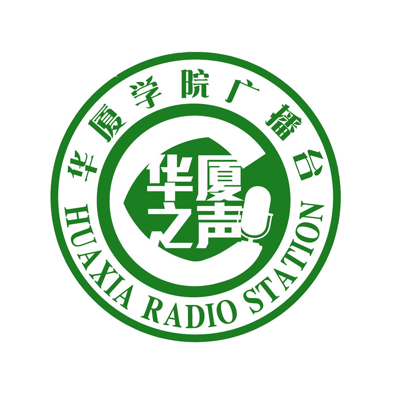 厦门华厦学院广播电台