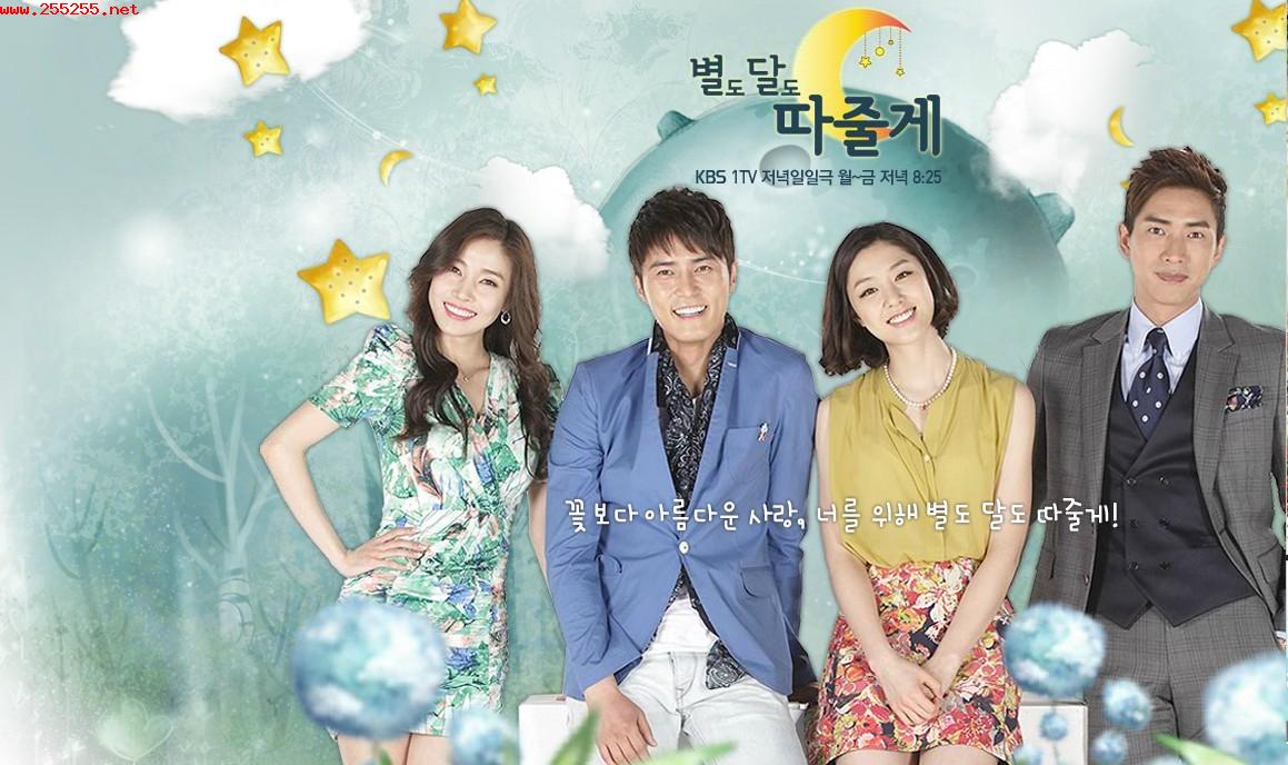 愿为你摘星揽月