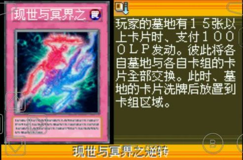  p>《现世与冥界之逆转》是一张游戏王卡,卡片种类为通常陷阱. /p>