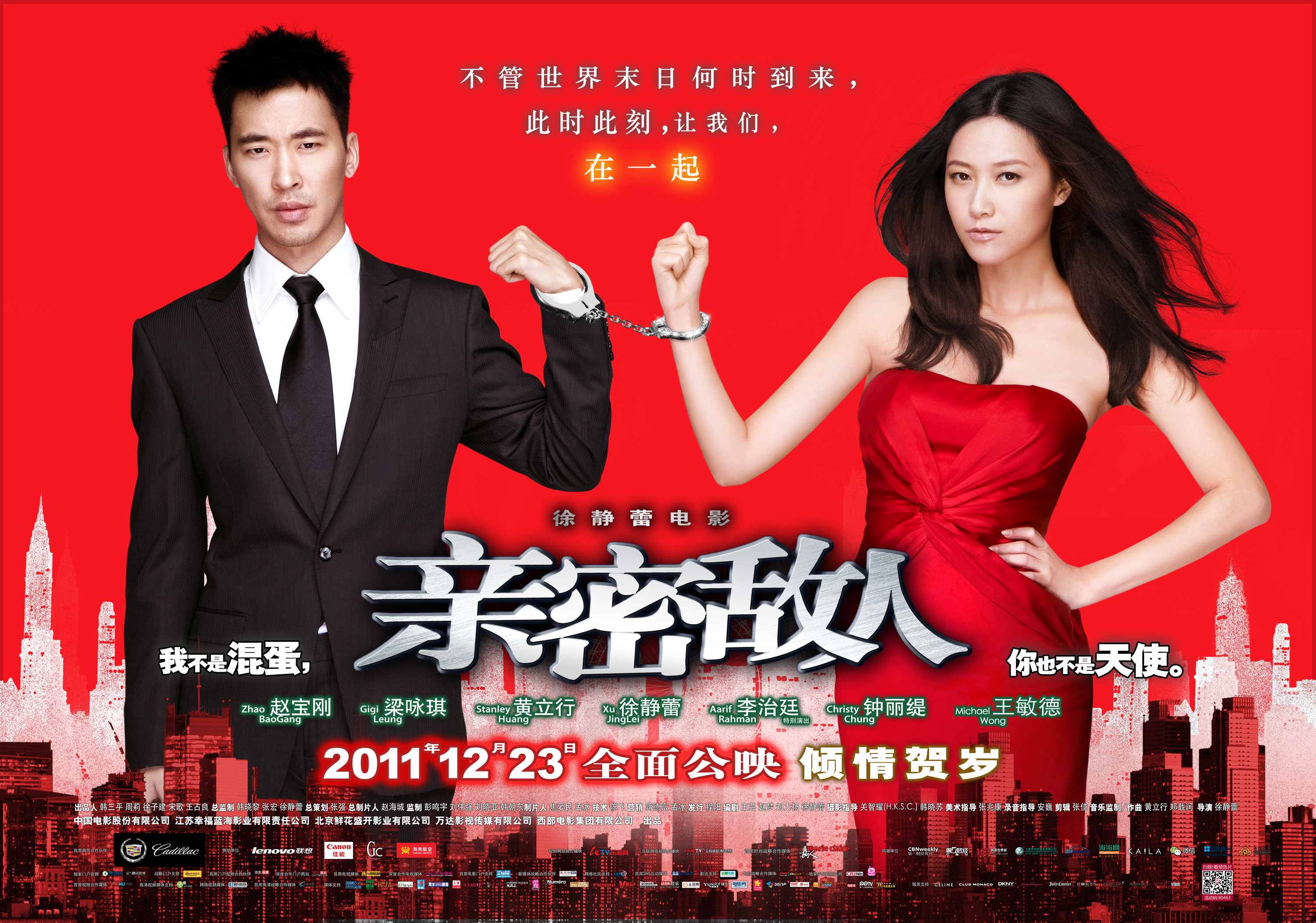  p>《亲密敌人》是徐静蕾导演,徐静蕾,黄立行联合主演的电影.