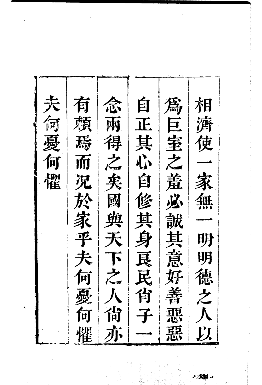 士皆,号肖谦, a href="#" data-lemmaid="1376564">私谥 /a>文毅先生