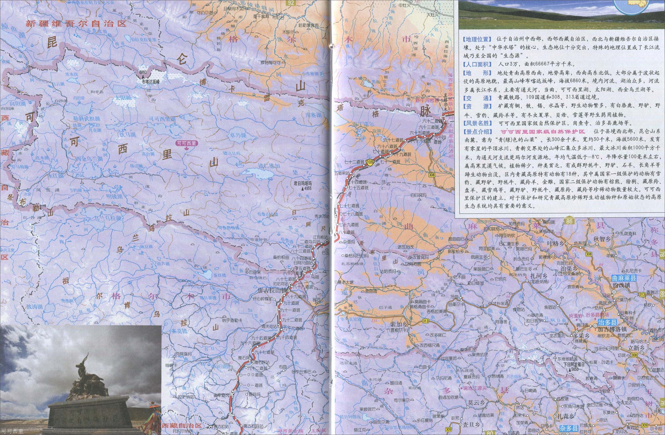 target="_blank" href="/item/治多县/10816644" data-lemmaid="
