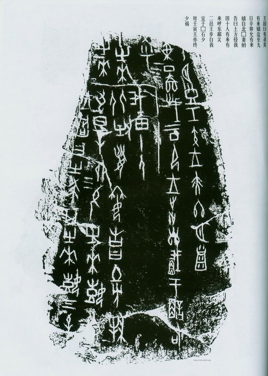  p>商朝(约公元前1600年—约公元前1046年),是 a target="_blank"
