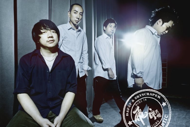 摩天楼乐队