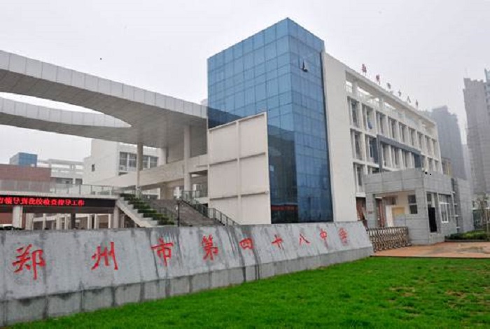  p>郑州市第四十八中学,始建于1962年.原名二七区银行街民办初级中学.
