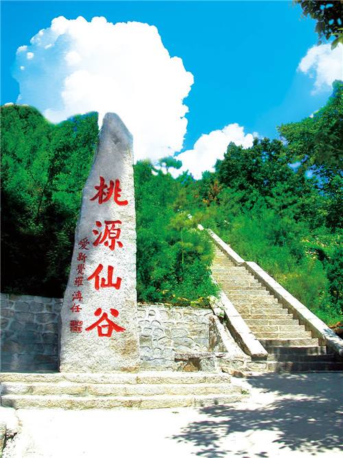  p>北京市桃源仙谷风景名胜区是国家aaa级景区,是生态旅游风景区,距